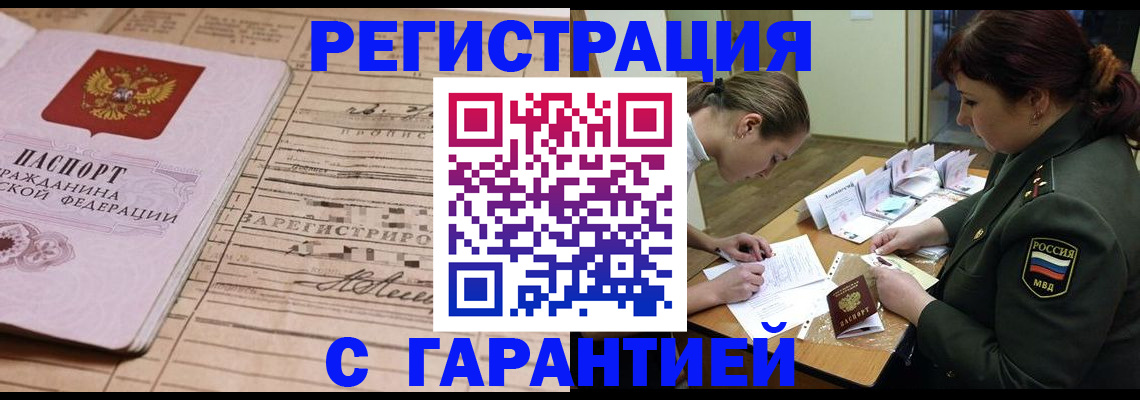 временная регистрация в Железногорск-Илимском