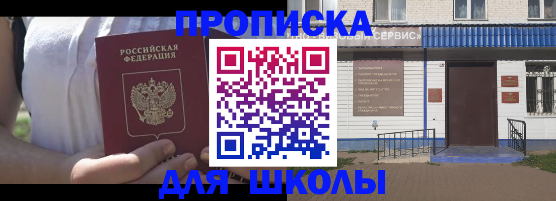 прописка для кредита в Железногорск-Илимском