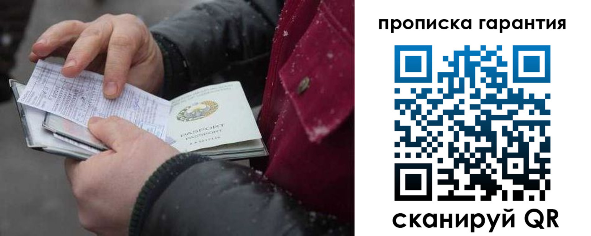 купить прописку в Железногорск-Илимском