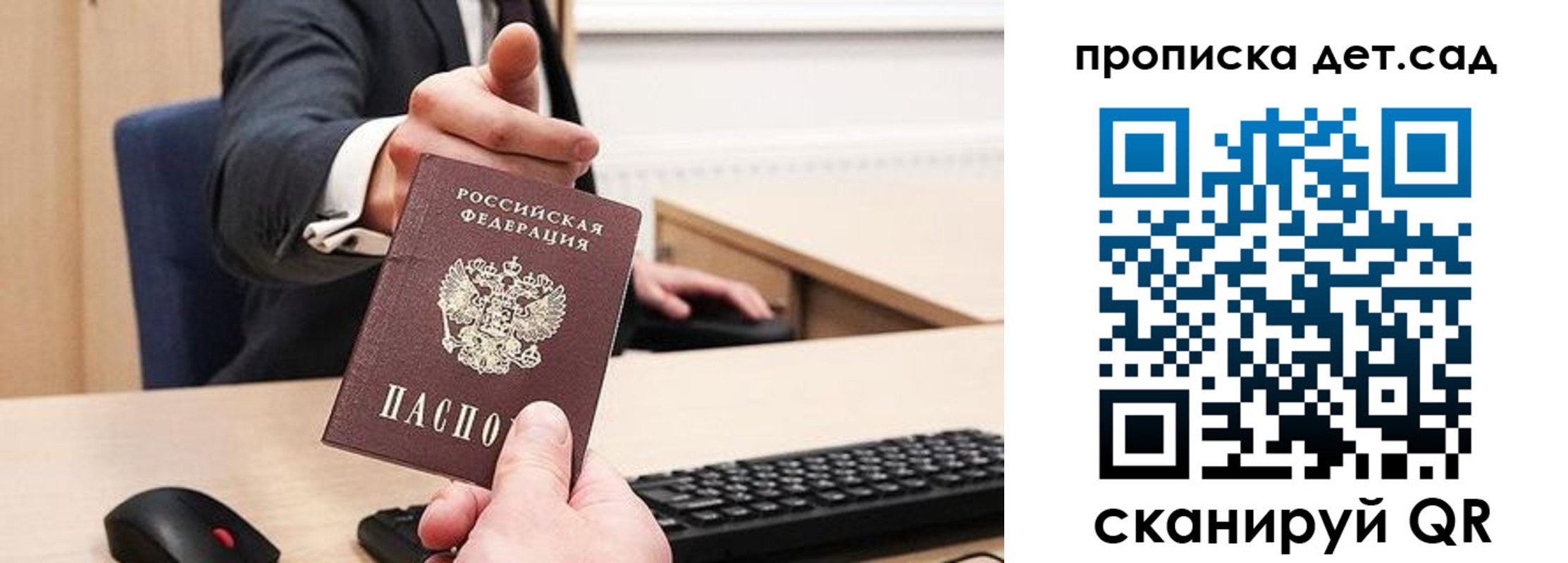 прописка для школы в Железногорск-Илимском