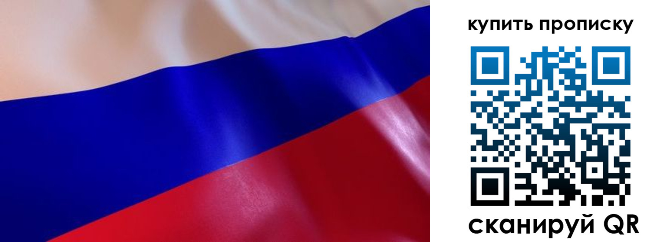 прописка 2025 в Железногорск-Илимском