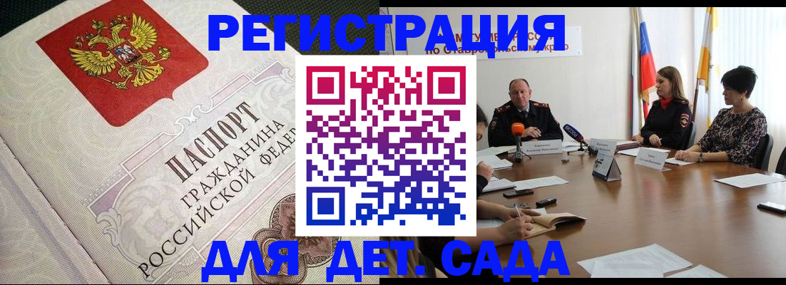 временная регистрация собственник в Железногорск-Илимском