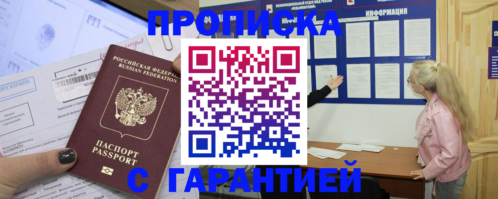 пропишу в квартире в Железногорск-Илимском