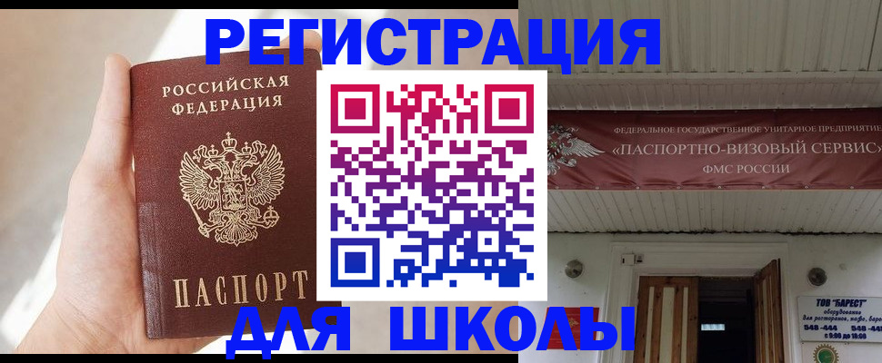 временная регистрация собственник в Железногорск-Илимском