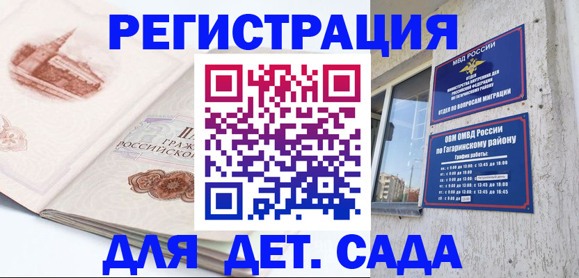 прописка законно в Железногорск-Илимском