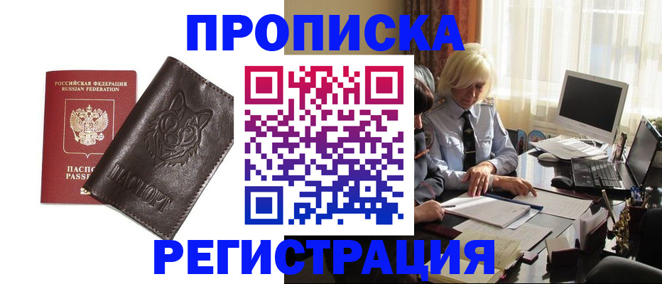 прописка для кредита в Железногорск-Илимском