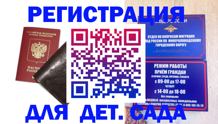 временная регистрация в Железногорск-Илимском