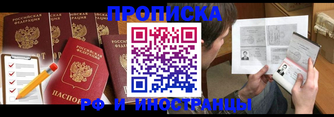 временная регистрация поиск в Железногорск-Илимском